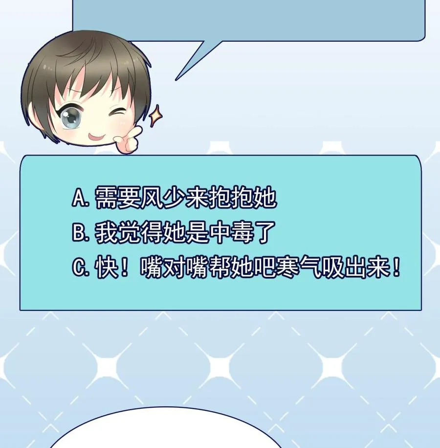 第二季 第20话 我的眼睛烧起来了！ 第44页