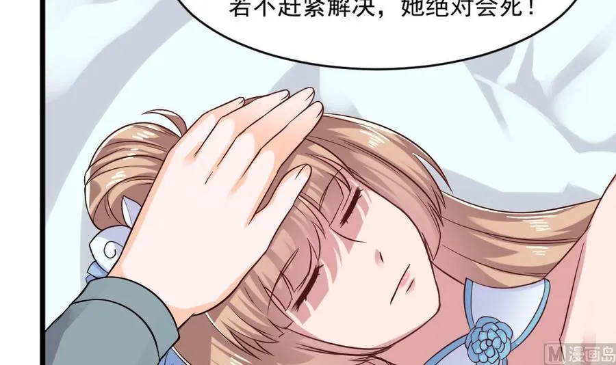 第二季 第21话 “火眼” 第6页