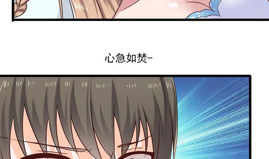 第二季 第21话 “火眼” 第13页