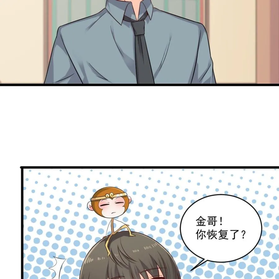 第二季 第21话 “火眼” 第16页