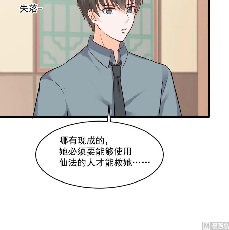 第二季 第21话 “火眼” 第18页
