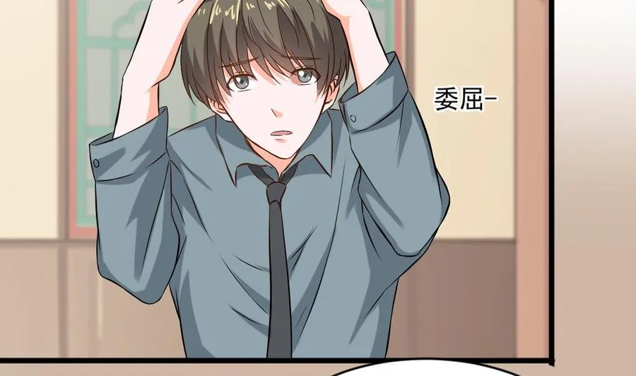 第二季 第21话 “火眼” 第26页