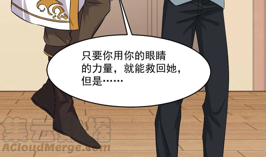 第二季 第21话 “火眼” 第29页
