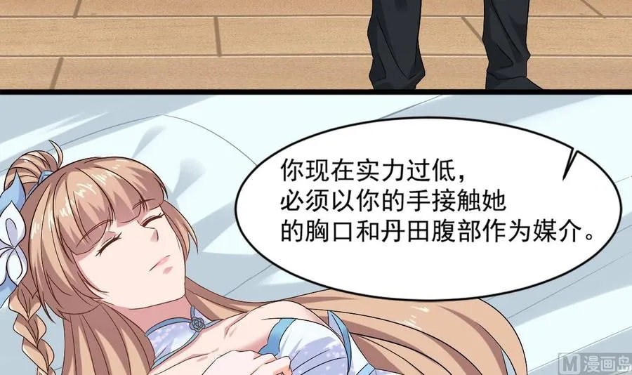 第二季 第21话 “火眼” 第30页