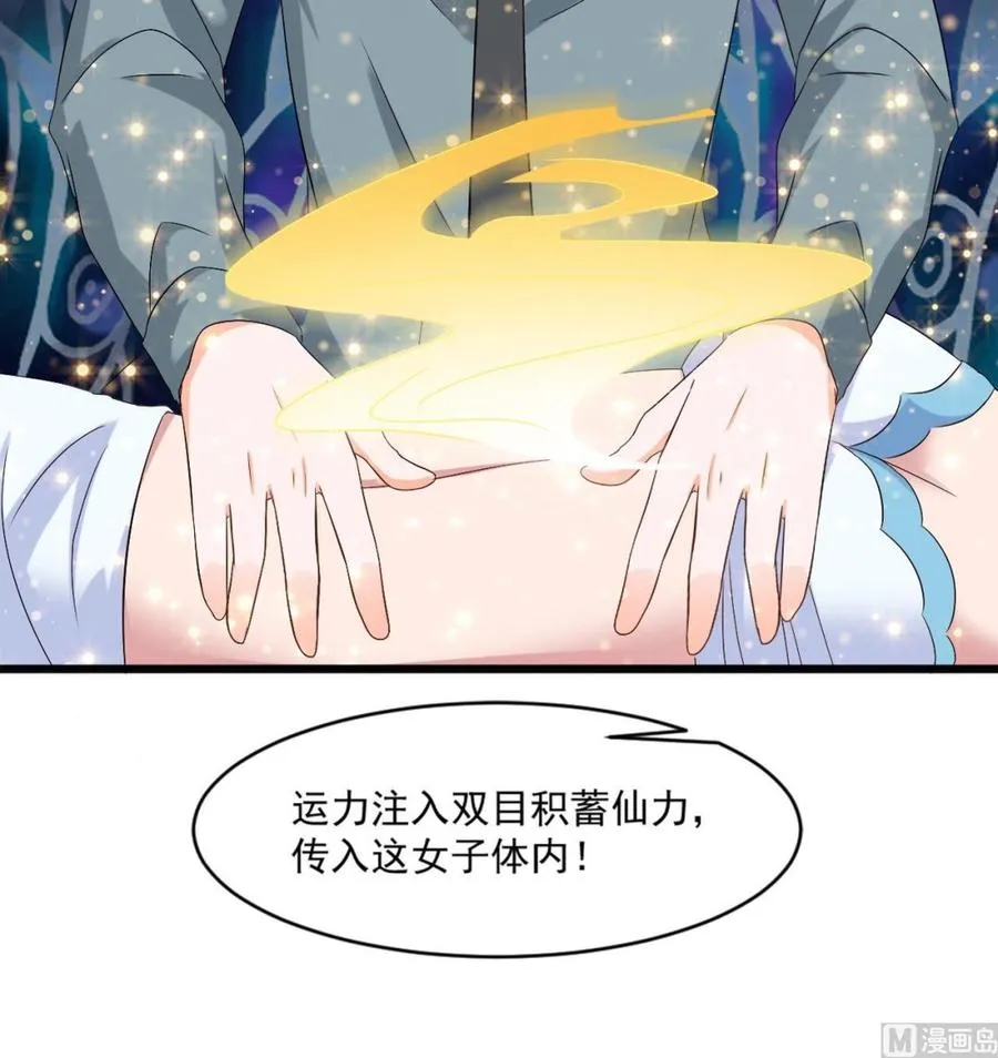 第二季 第21话 “火眼” 第33页