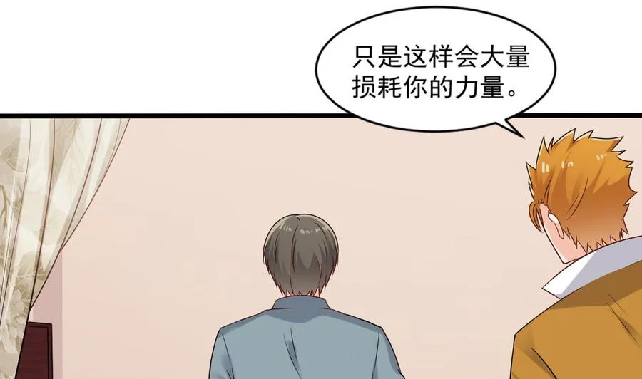 第二季 第21话 “火眼” 第34页