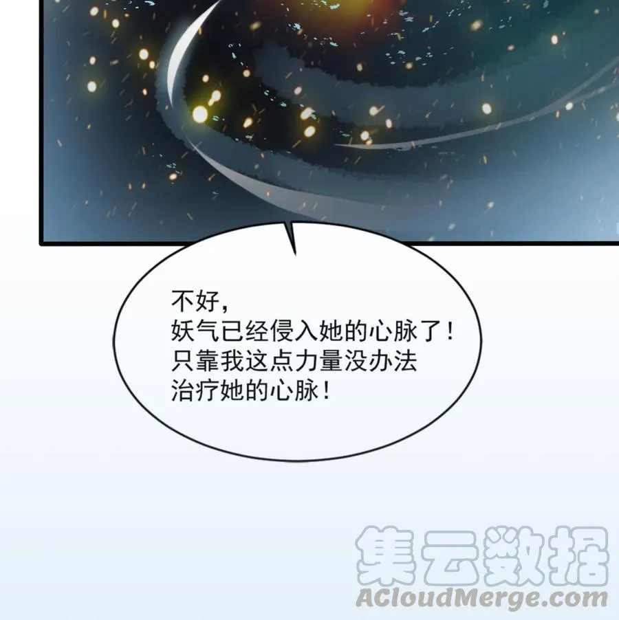 第二季 第21话 “火眼” 第43页