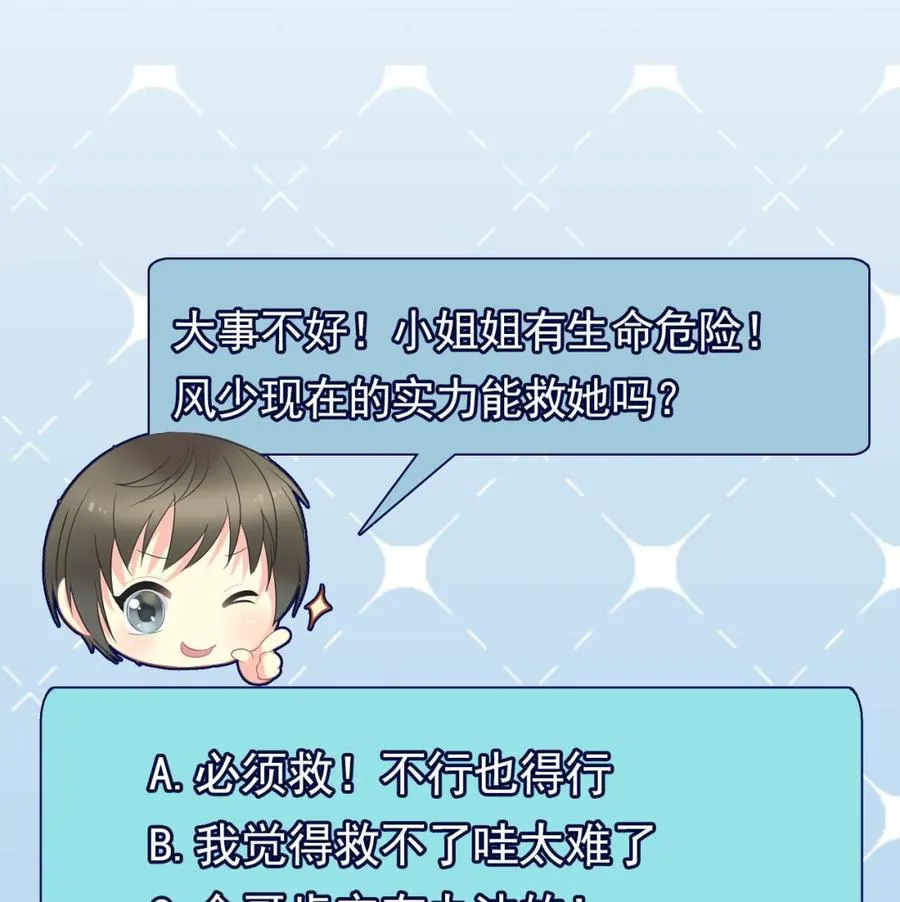 第二季 第21话 “火眼” 第44页