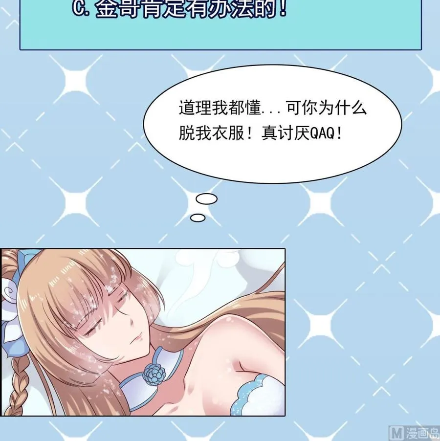 第二季 第21话 “火眼” 第45页