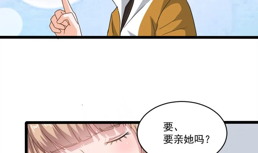 第二季 第22话 登徒子 第11页