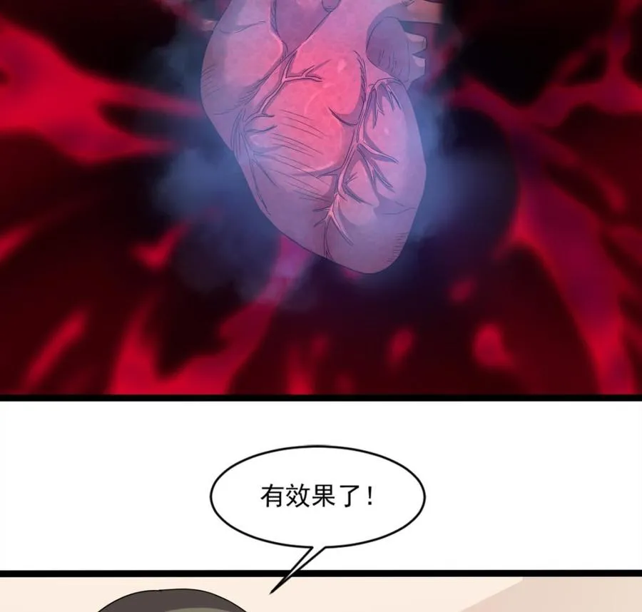 第二季 第22话 登徒子 第19页