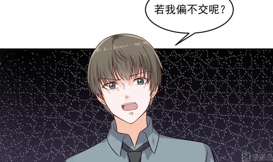 第二季 第23话 紫霞姐姐帮你忙 第6页