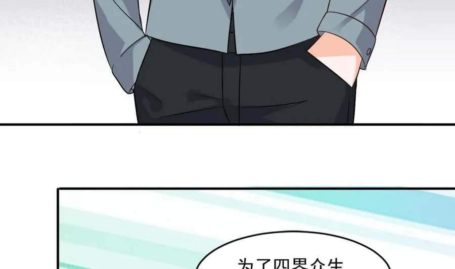 第二季 第23话 紫霞姐姐帮你忙 第8页