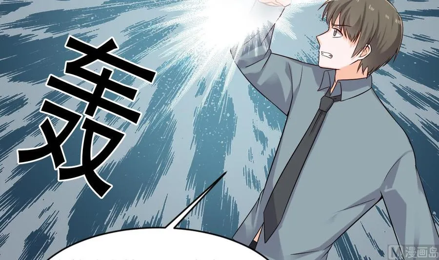 第二季 第23话 紫霞姐姐帮你忙 第12页