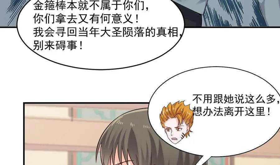 第二季 第23话 紫霞姐姐帮你忙 第13页