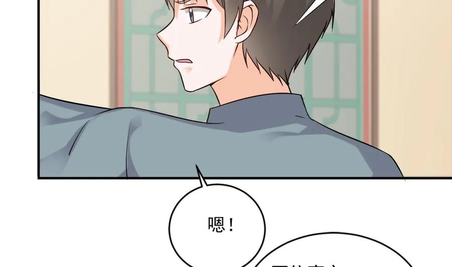 第二季 第23话 紫霞姐姐帮你忙 第14页