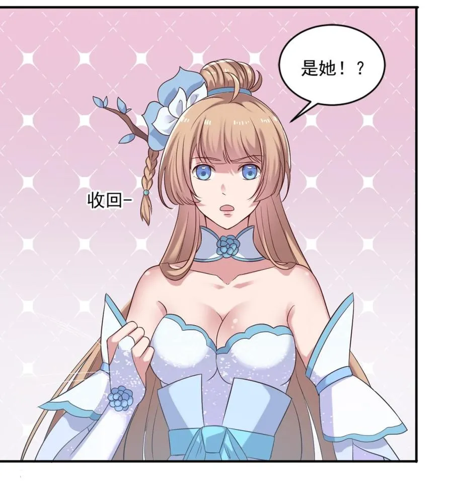 第二季 第23话 紫霞姐姐帮你忙 第17页