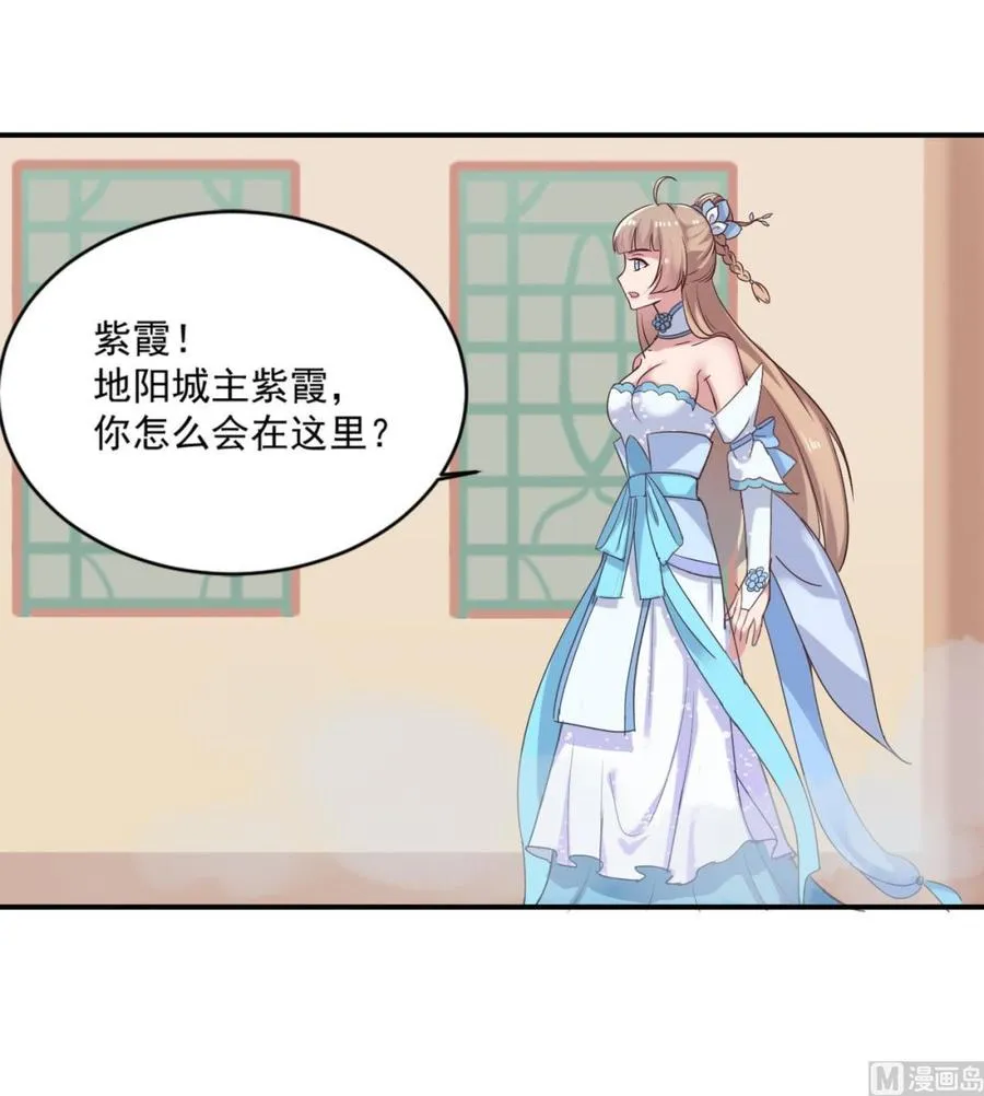 第二季 第23话 紫霞姐姐帮你忙 第18页