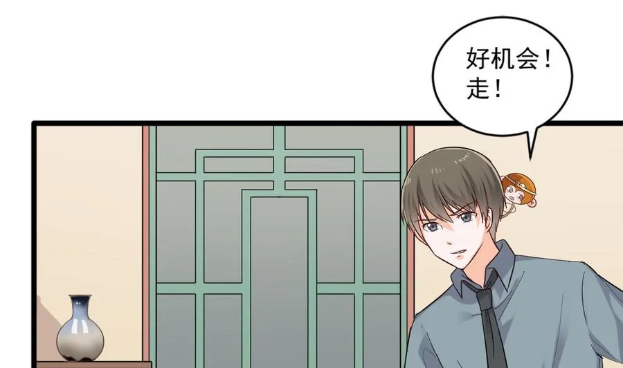 第二季 第23话 紫霞姐姐帮你忙 第19页