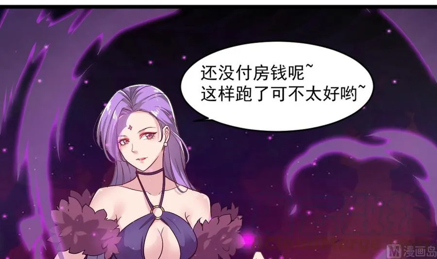 第二季 第23话 紫霞姐姐帮你忙 第21页