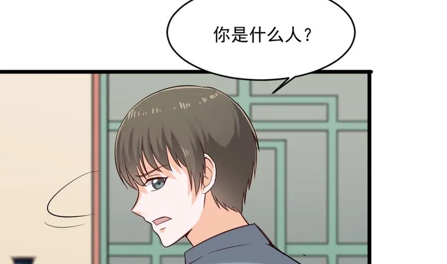 第二季 第23话 紫霞姐姐帮你忙 第25页