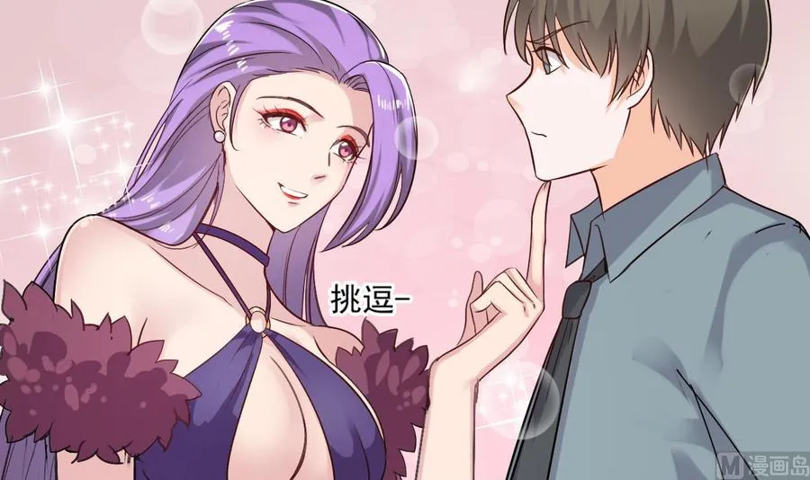 第二季 第23话 紫霞姐姐帮你忙 第27页