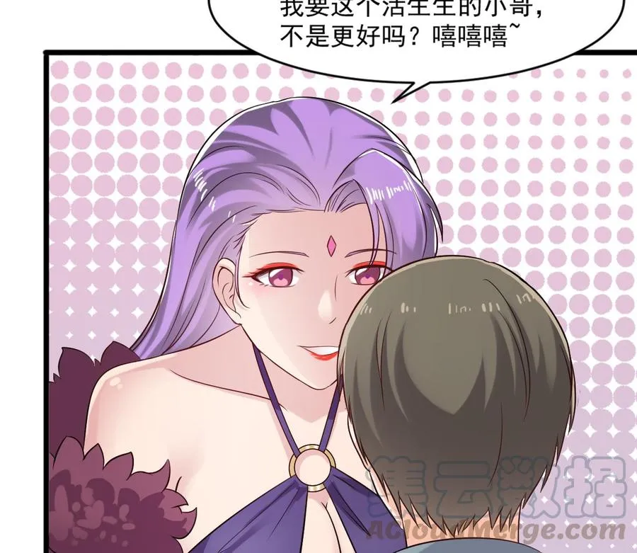 第二季 第23话 紫霞姐姐帮你忙 第31页