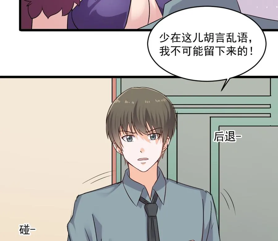 第二季 第23话 紫霞姐姐帮你忙 第32页