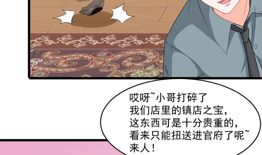 第二季 第23话 紫霞姐姐帮你忙 第35页