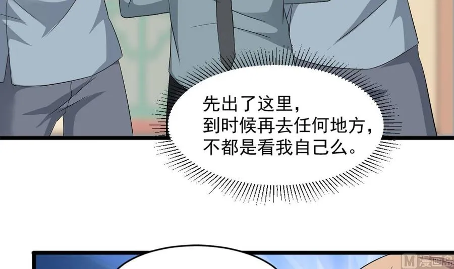 第二季 第23话 紫霞姐姐帮你忙 第39页