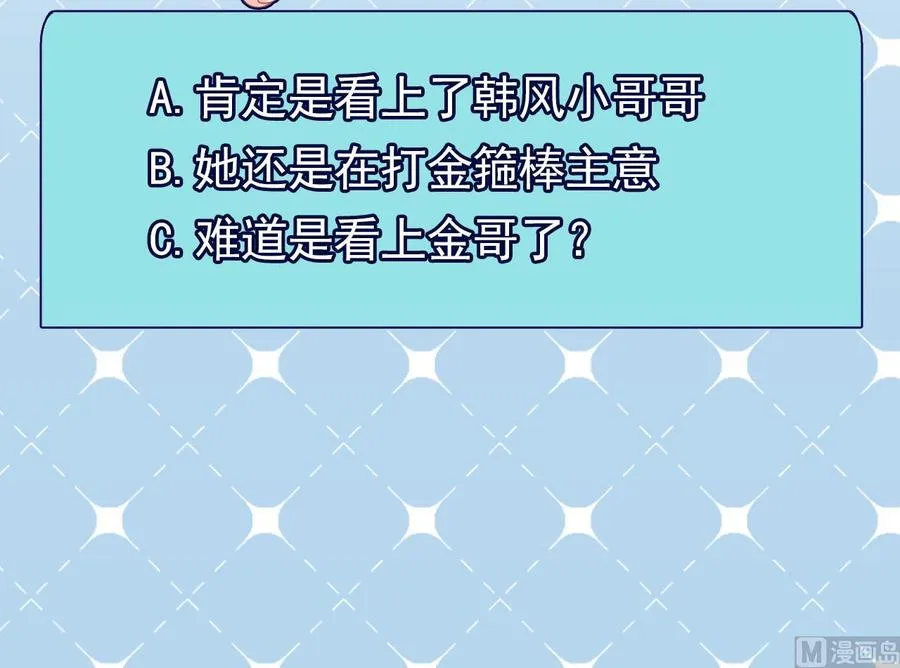 第二季 第23话 紫霞姐姐帮你忙 第45页