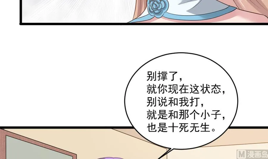 第二季 第24话 捕快姐姐！我头晕 第9页