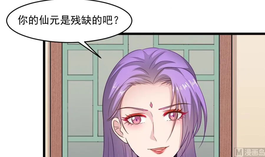 第二季 第24话 捕快姐姐！我头晕 第12页