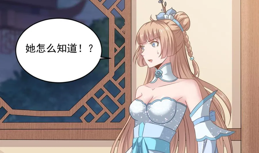 第二季 第24话 捕快姐姐！我头晕 第14页