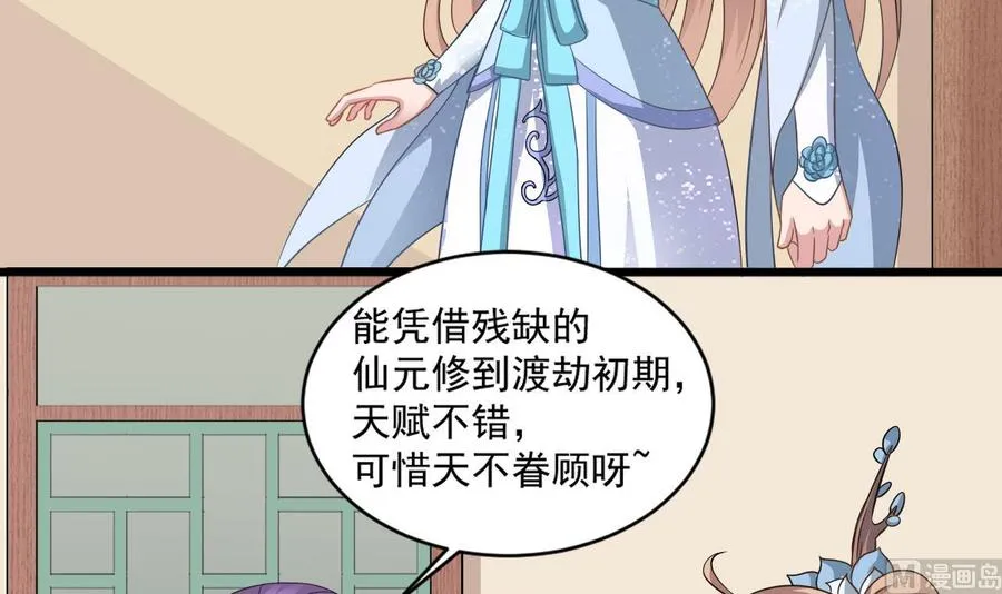 第二季 第24话 捕快姐姐！我头晕 第15页