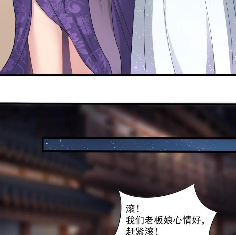 第二季 第24话 捕快姐姐！我头晕 第17页