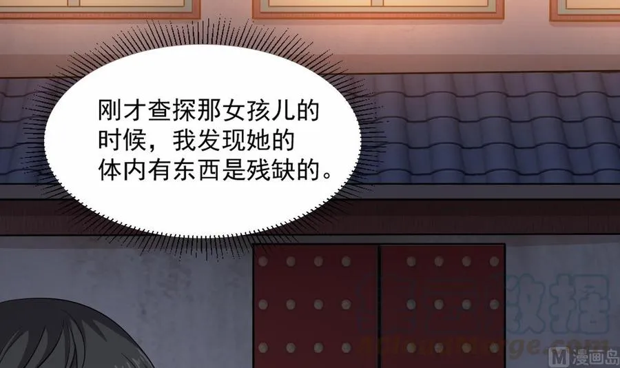 第二季 第24话 捕快姐姐！我头晕 第21页