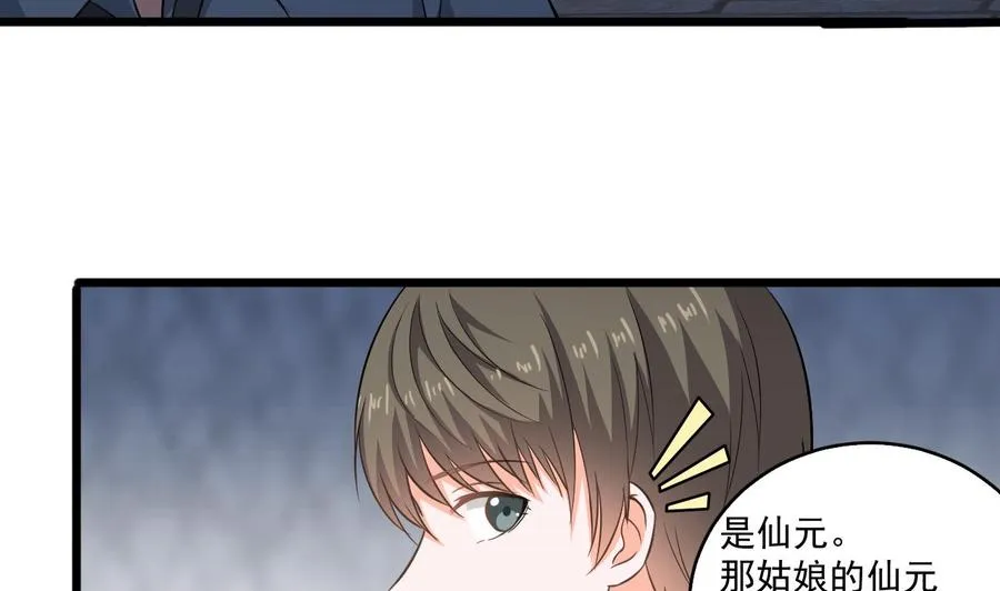 第二季 第24话 捕快姐姐！我头晕 第23页
