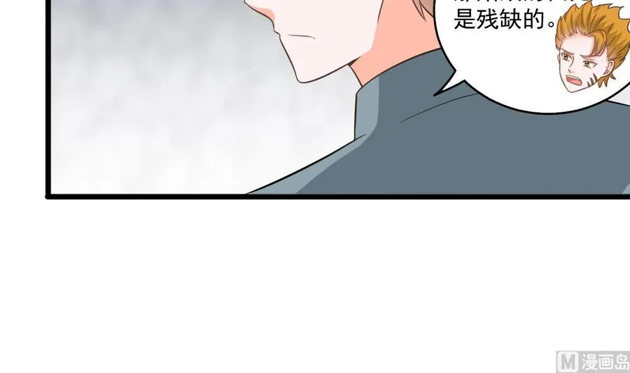 第二季 第24话 捕快姐姐！我头晕 第24页