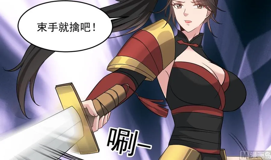 第二季 第24话 捕快姐姐！我头晕 第36页