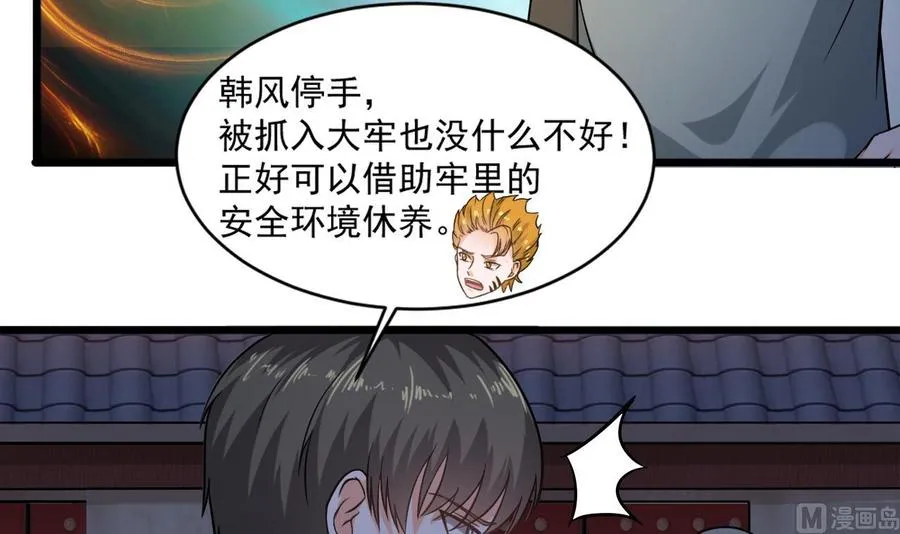 第二季 第24话 捕快姐姐！我头晕 第39页