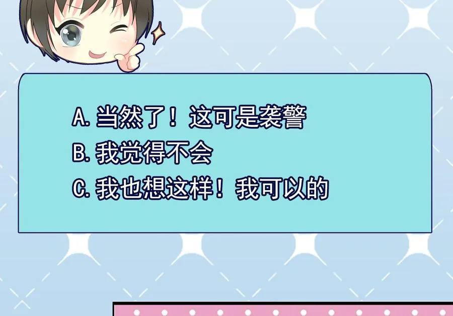 第二季 第24话 捕快姐姐！我头晕 第47页
