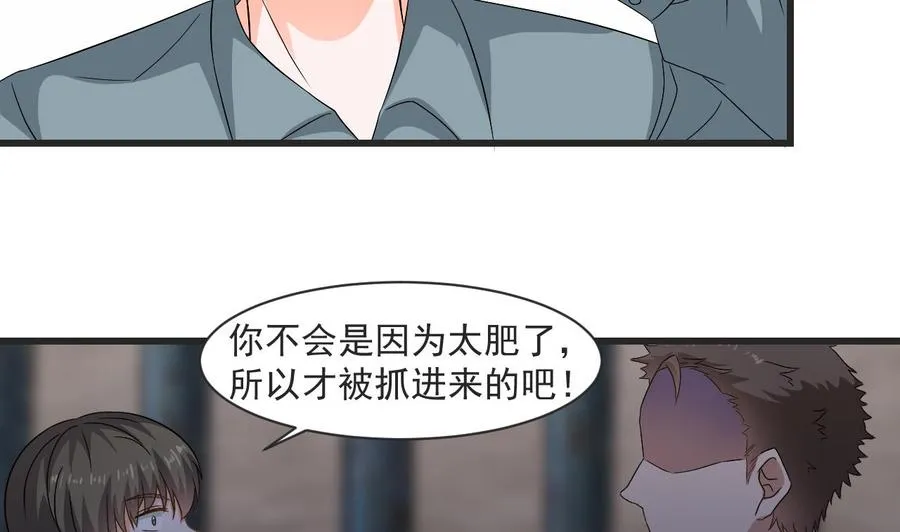 第二季 第25话 谁玩谁还不一定呢 第29页