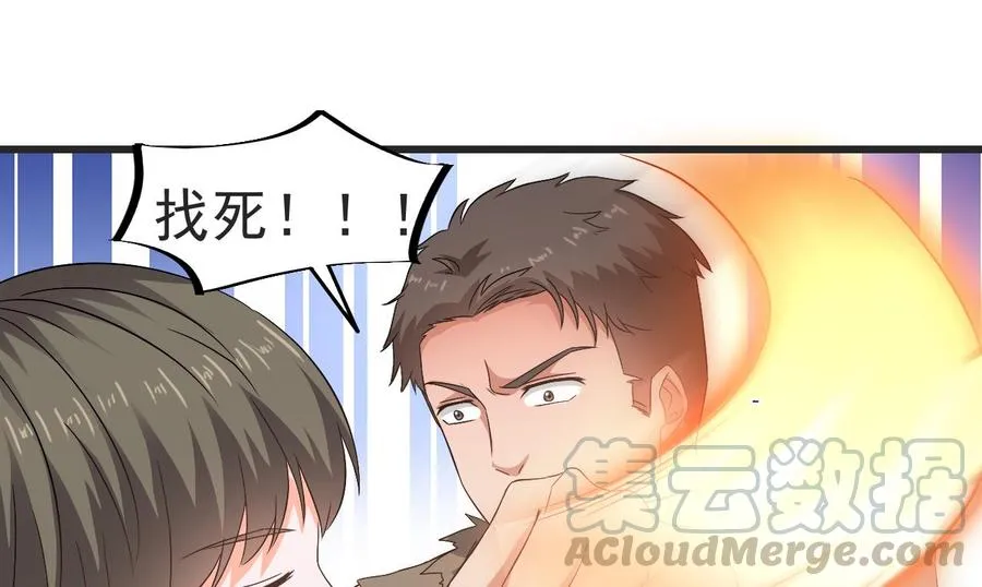 第二季 第25话 谁玩谁还不一定呢 第31页