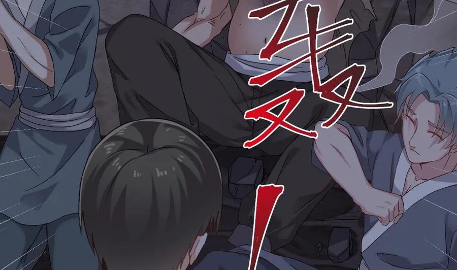 第二季 第25话 谁玩谁还不一定呢 第38页