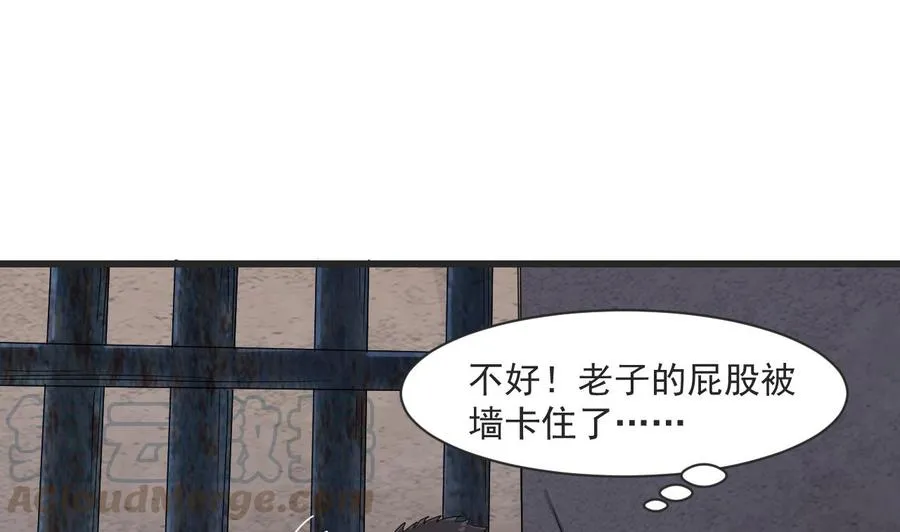 第二季 第25话 谁玩谁还不一定呢 第41页