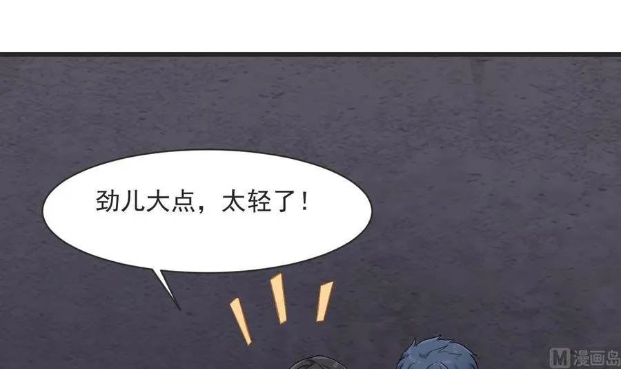 第二季 第26话 大侠！饶了大哥吧 第6页