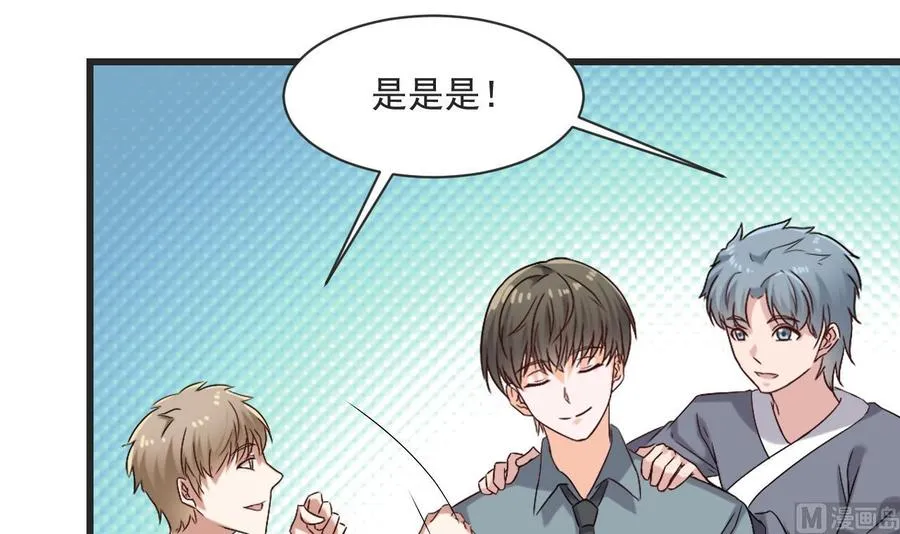 第二季 第26话 大侠！饶了大哥吧 第9页