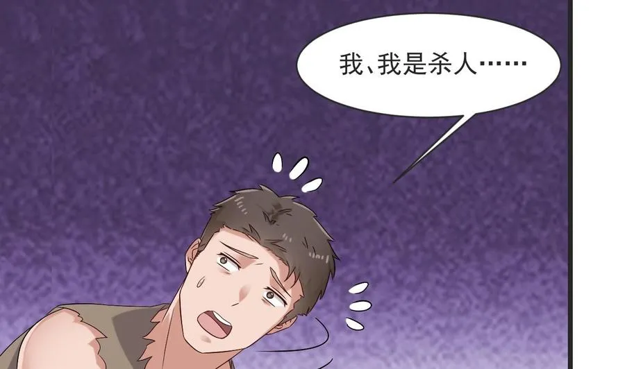 第二季 第26话 大侠！饶了大哥吧 第14页