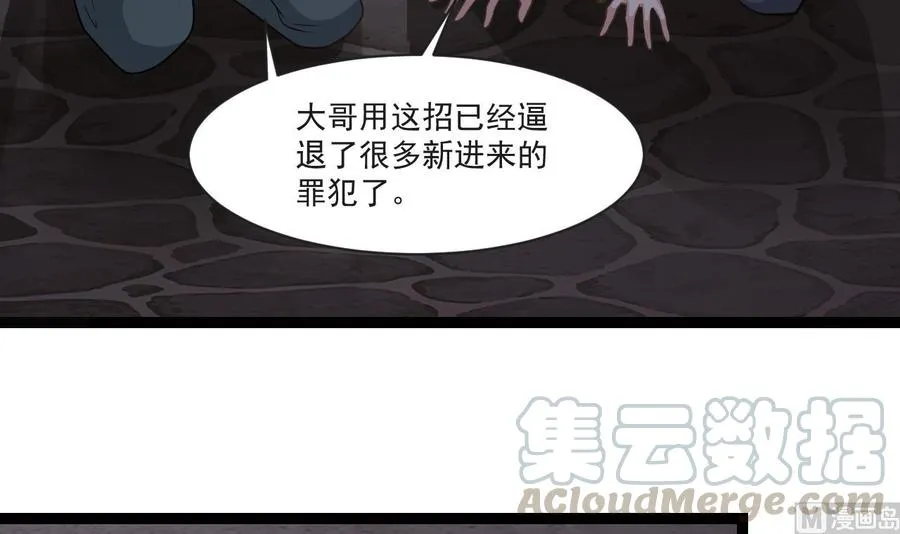 第二季 第26话 大侠！饶了大哥吧 第21页